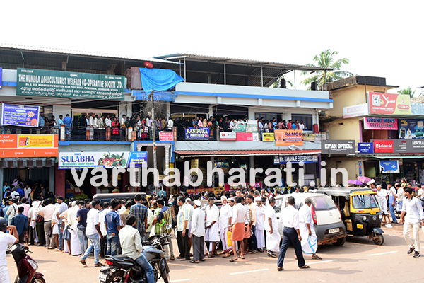 ಕುಂಬಳೆ: ಮುಂದುವರಿದ ನೋಟಿನ ಪರದಾಟ, ನಿರಾಸೆ, ಪಿಕ್‌ಪಾಕೆಟ್